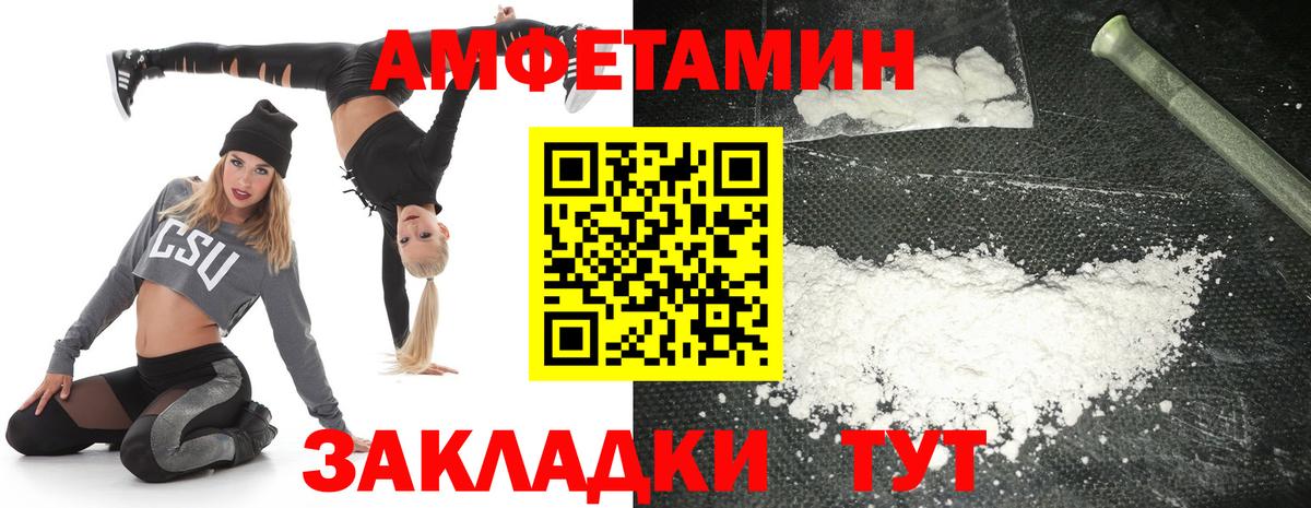Amphetamine  Вход с VPN  Краснознаменск  АМФ Розовый 