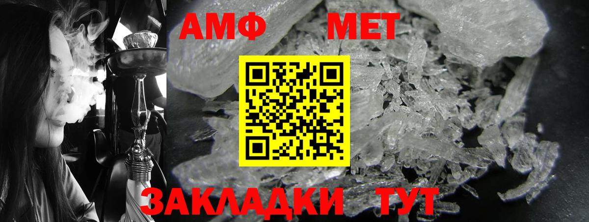 Amphetamine 97% Краснознаменск