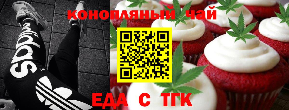 Cannafood конопля  Вход с VPN  Краснознаменск 