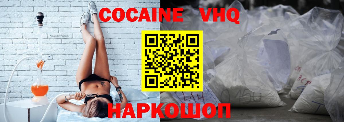 COCAIN Columbia  Вход с VPN  Краснознаменск  COCAIN Перу 