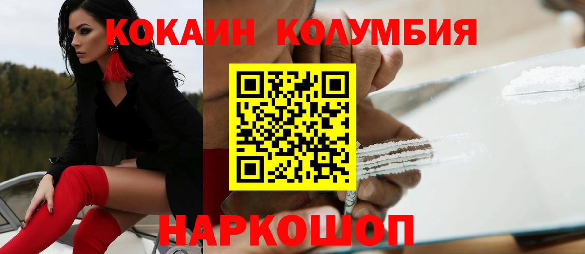 Краснознаменск  Cocaine  МЕФ   Вход с VPN  Каннабис  НБОМе 