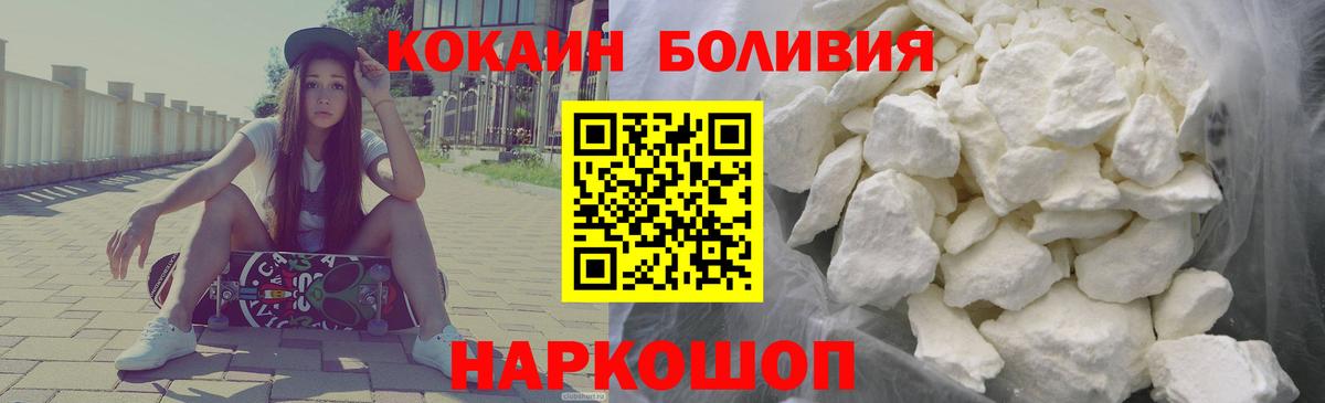 COCAIN Fish Scale Краснознаменск