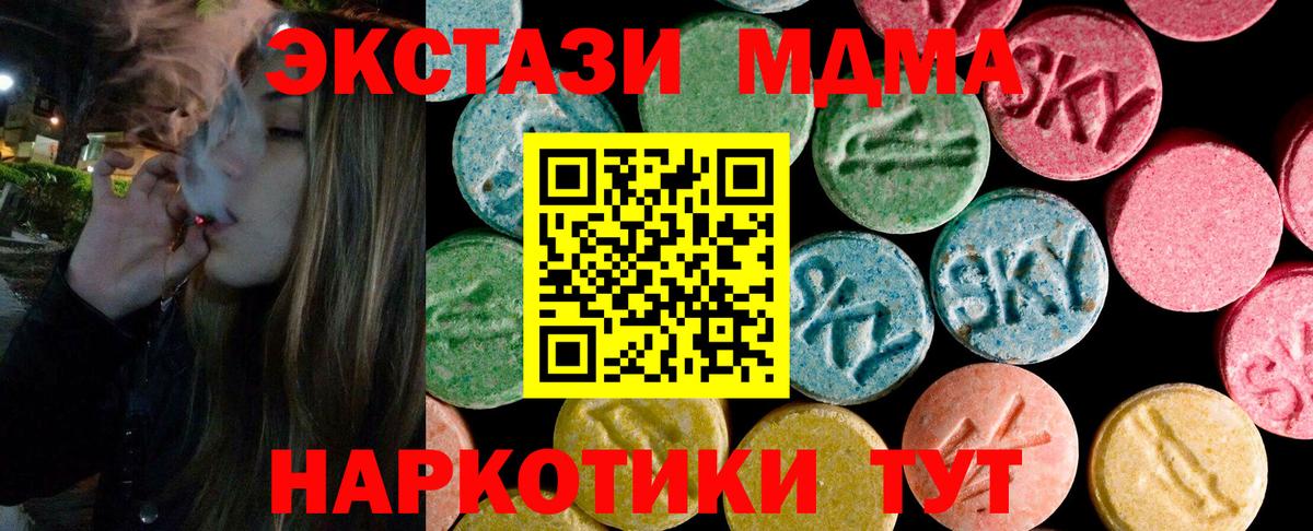 Ecstasy ешки Краснознаменск