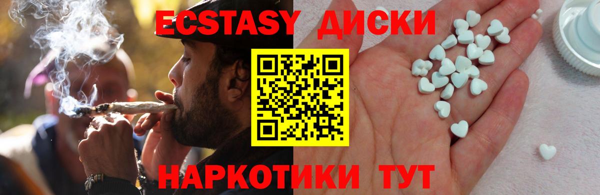 Ecstasy 280мг  Экстази ешки  Вход с VPN  Краснознаменск 