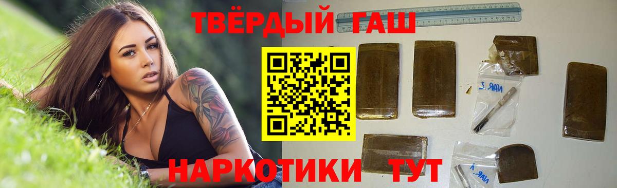 ГАШИШ ice o lator  Вход с VPN  ГАШ Изолятор  Краснознаменск 
