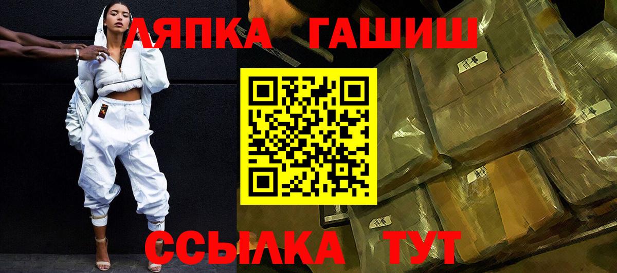 ГАШ гашик Краснознаменск