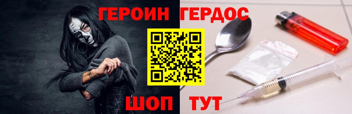 ГЕРОИН  Вход с VPN  Краснознаменск  ГЕРОИН герыч 