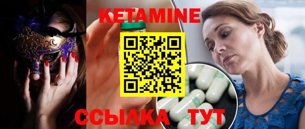 КЕТАМИН ketamine  Вход с VPN  Краснознаменск  КЕТАМИН ketamine 