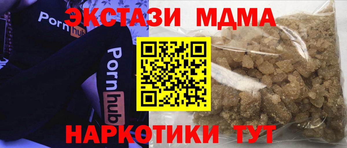 MDMA кристаллы Краснознаменск