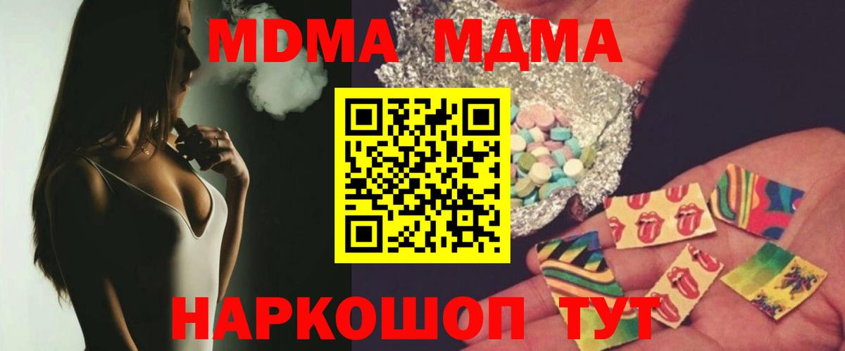 Краснознаменск  MDMA молли  Вход с VPN 