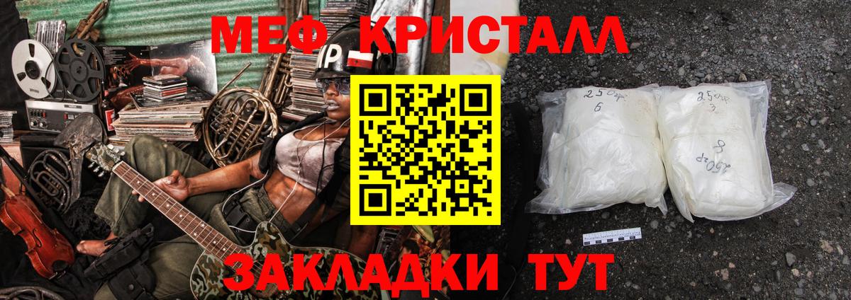 Меф мука  МЯУ-МЯУ мяу мяу  Меф  Краснознаменск  Вход с VPN 