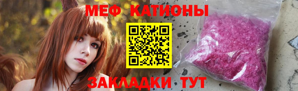 Меф  Краснознаменск