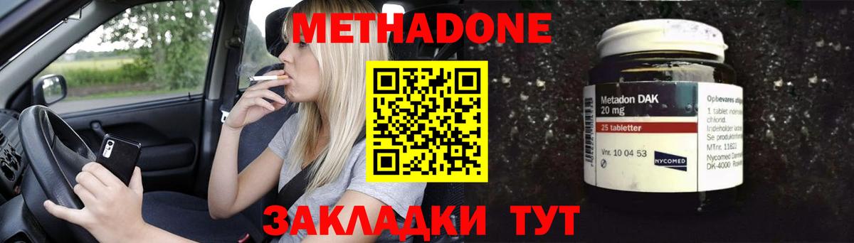 Краснознаменск  OMG рабочий сайт  МЕТАДОН кристалл  Вход с VPN  МЕТАДОН мёд 