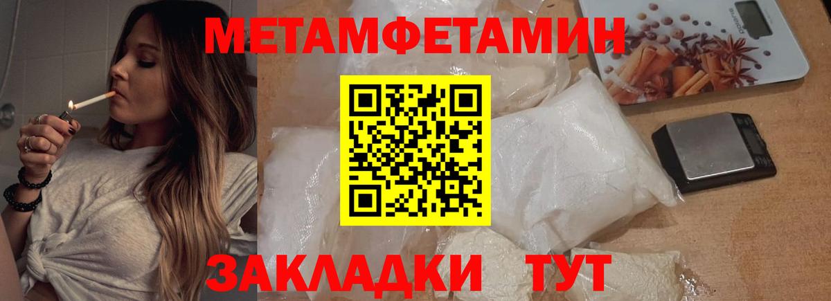 Метамфетамин кристалл Краснознаменск