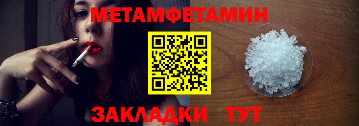 Метамфетамин Декстрометамфетамин 99.9%  Вход с VPN  МЕТАМФЕТАМИН  Краснознаменск 