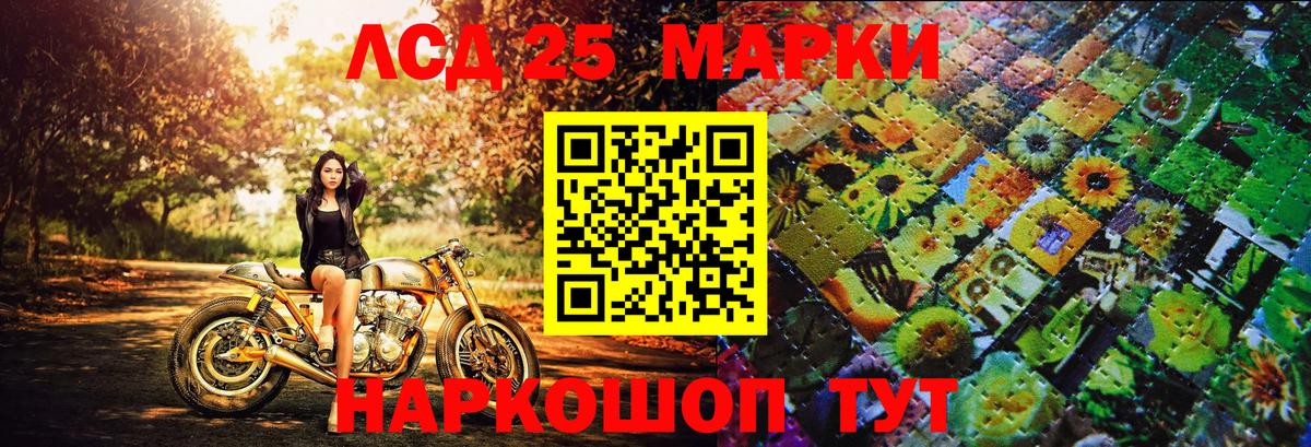 Марки N-bome 1500мкг Краснознаменск