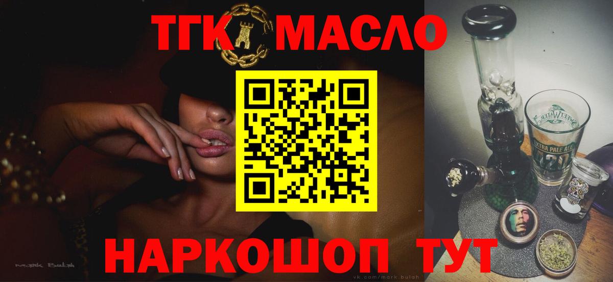 ТГК вейп с тгк Краснознаменск
